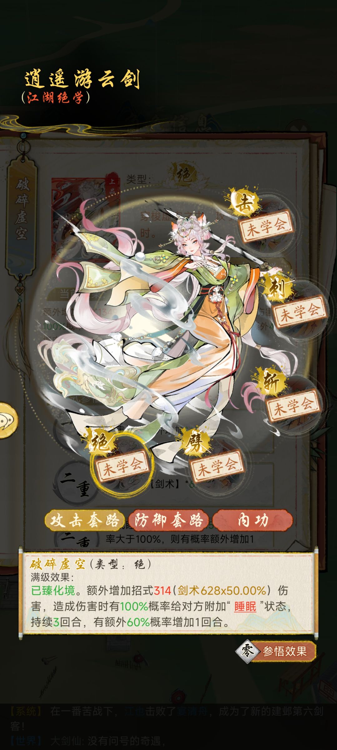 我愿称为最强功法 1