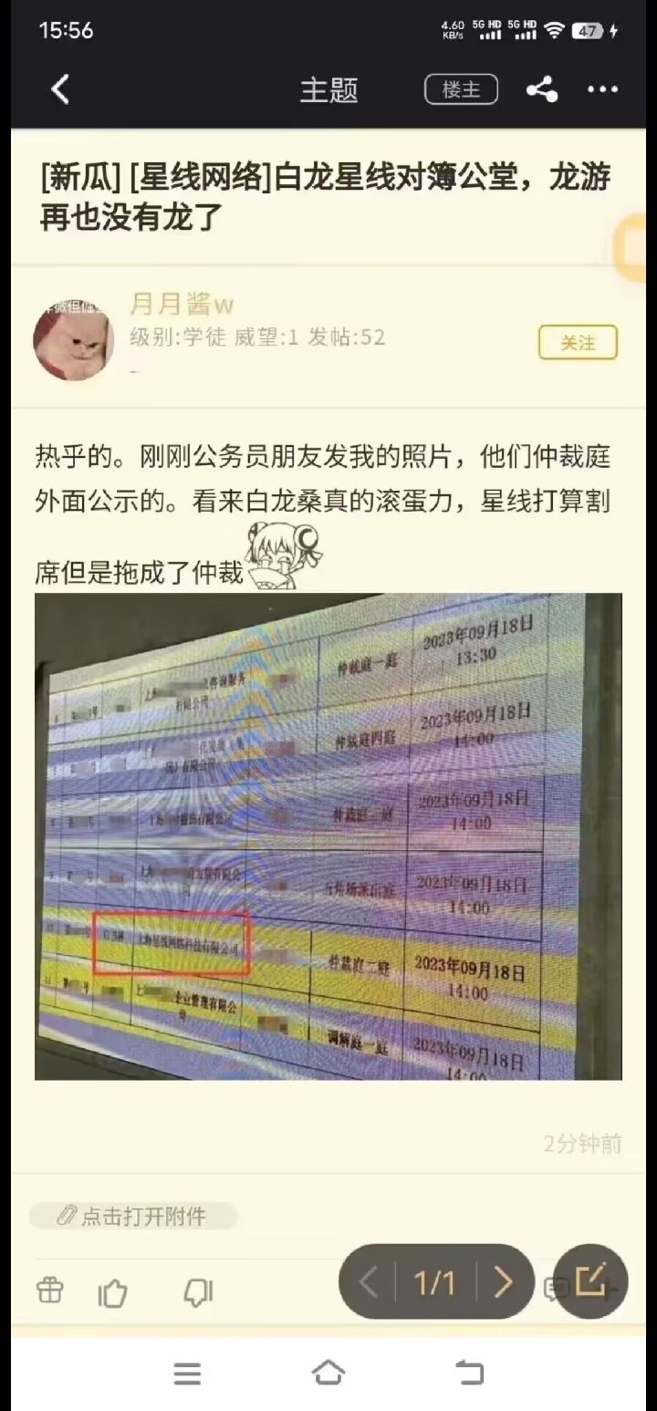就你游告我龙哥是吧😡😡😡截图