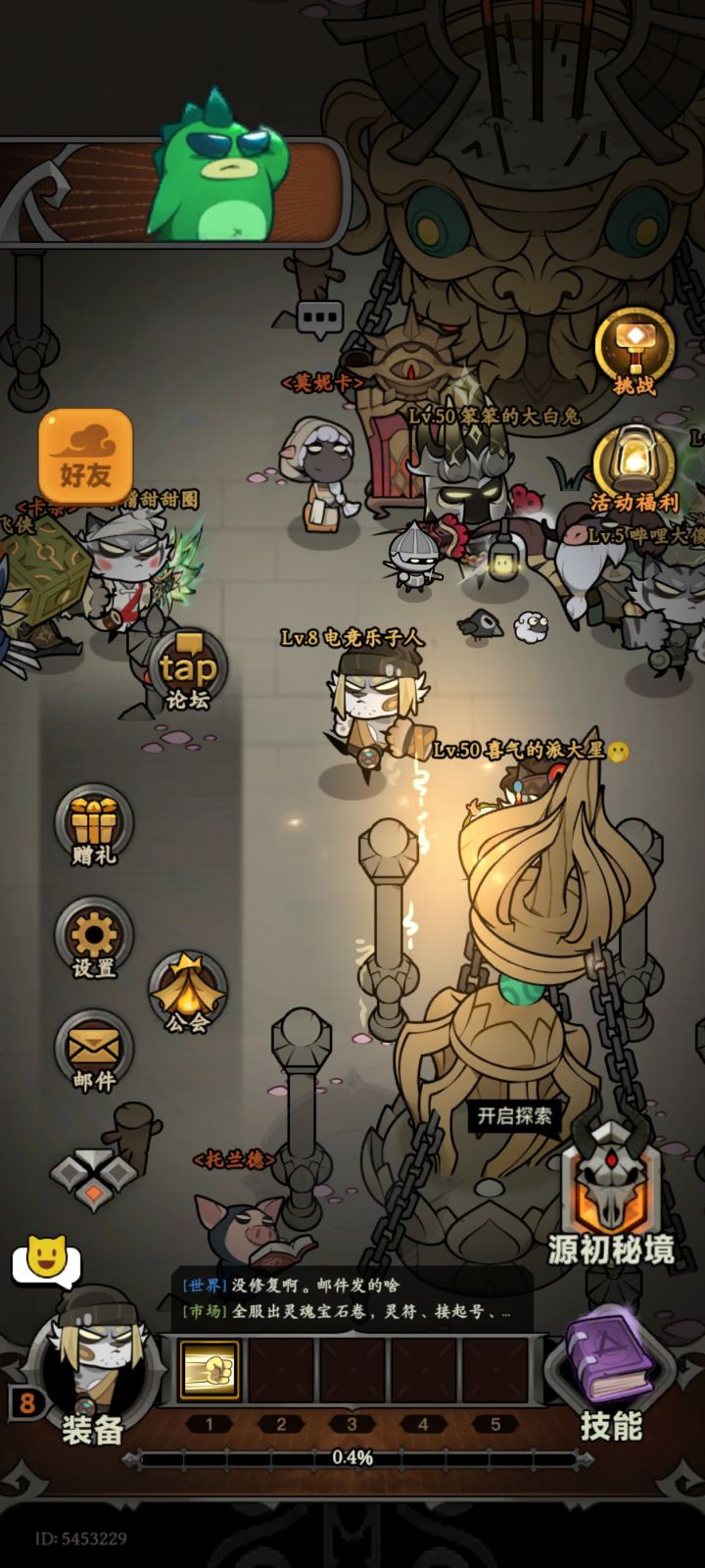 有大佬带我吗截图