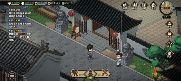 楚襄城公告栏在哪里截图