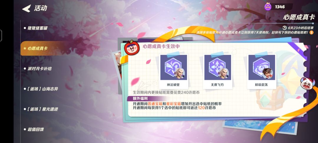 肝活动买星光卡弄了三个彩贴,全歪了 1