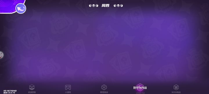 防守大作战是时间到了后面都没有了吗,还是说后面会刷新截图