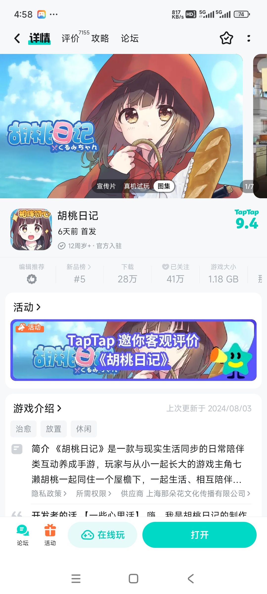 竟然能同时存在，还以为新版给老版的顶号了 2