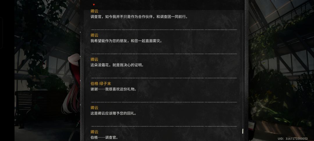 第一个满信赖 2