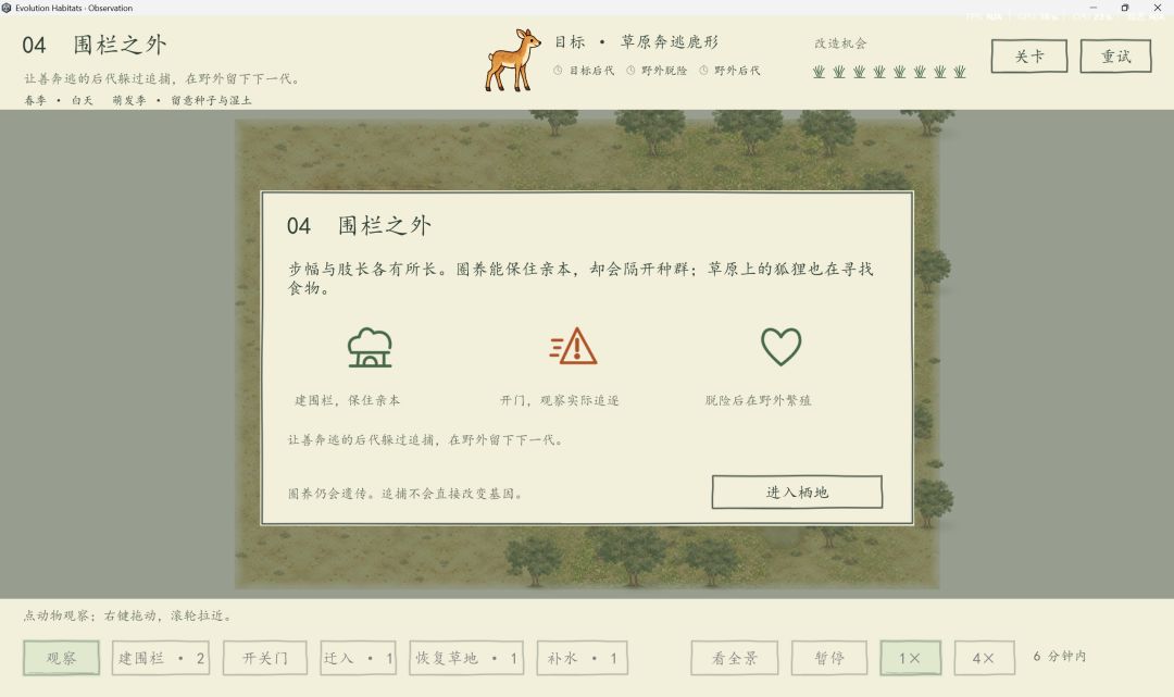 《涌生》开发日志03 2