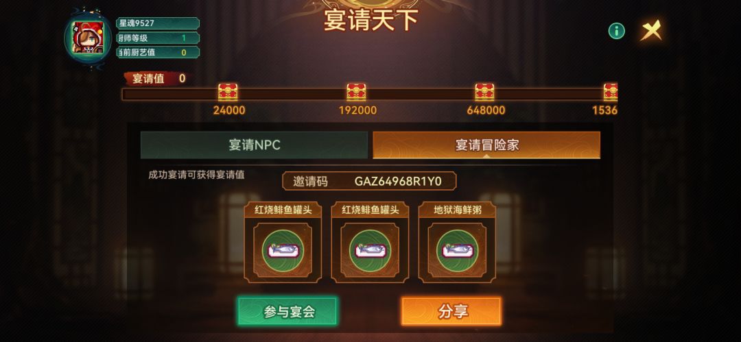 ios互吃 1