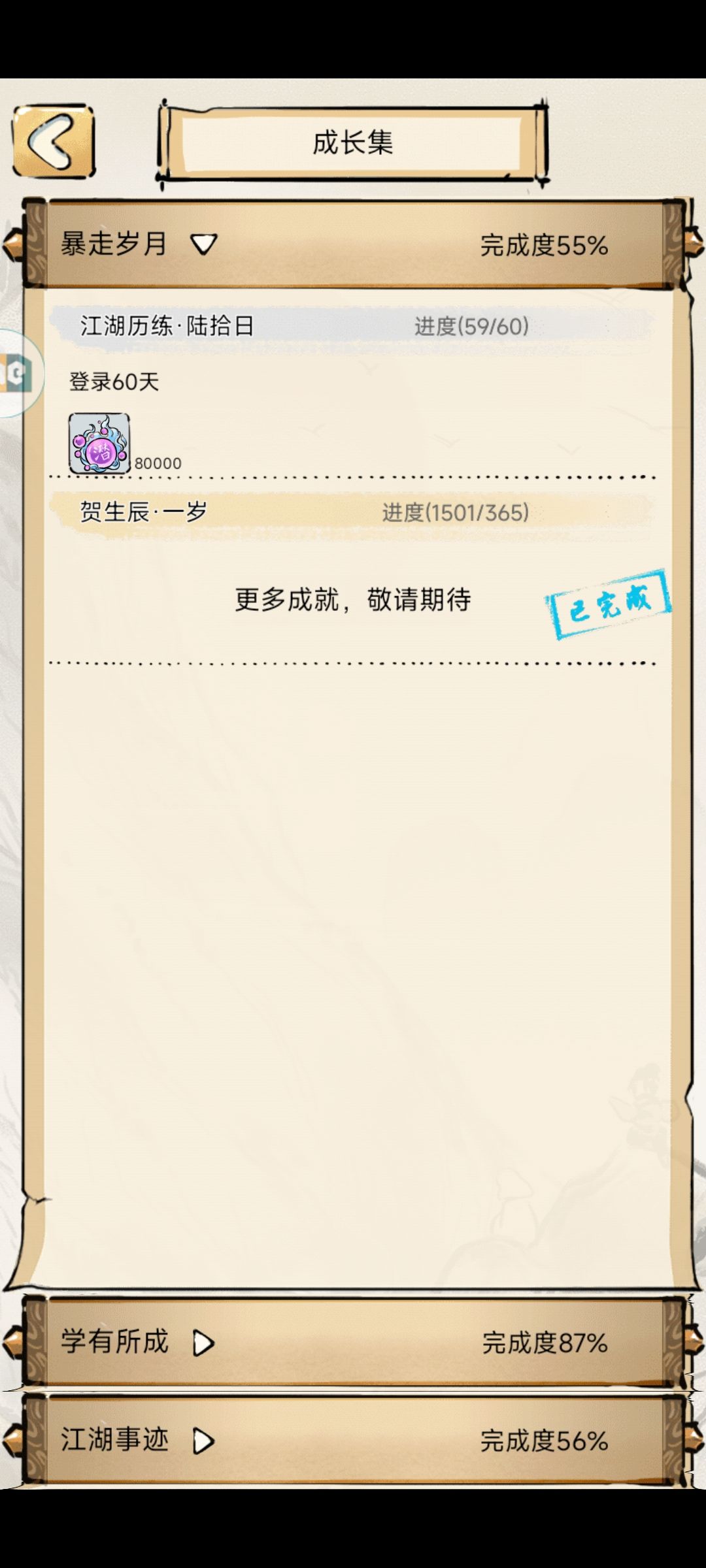 真的服了 5