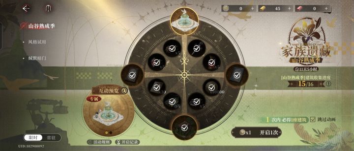 是我太非了吗?截图