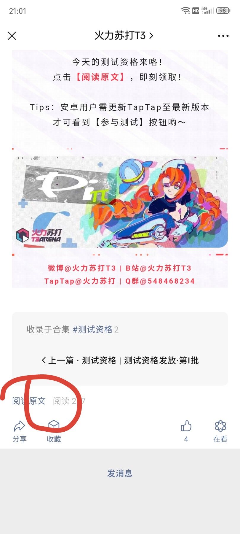 兄弟们资格还有,上微信操作 1
