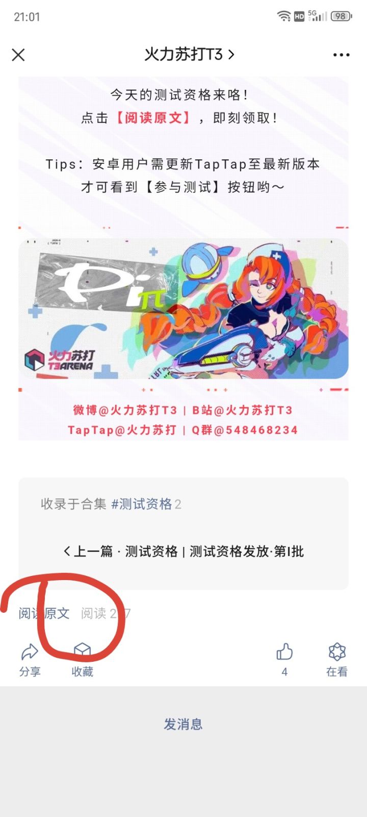 兄弟们资格还有，上微信操作截图