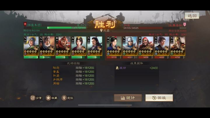 吴国低配碰瓷队截图