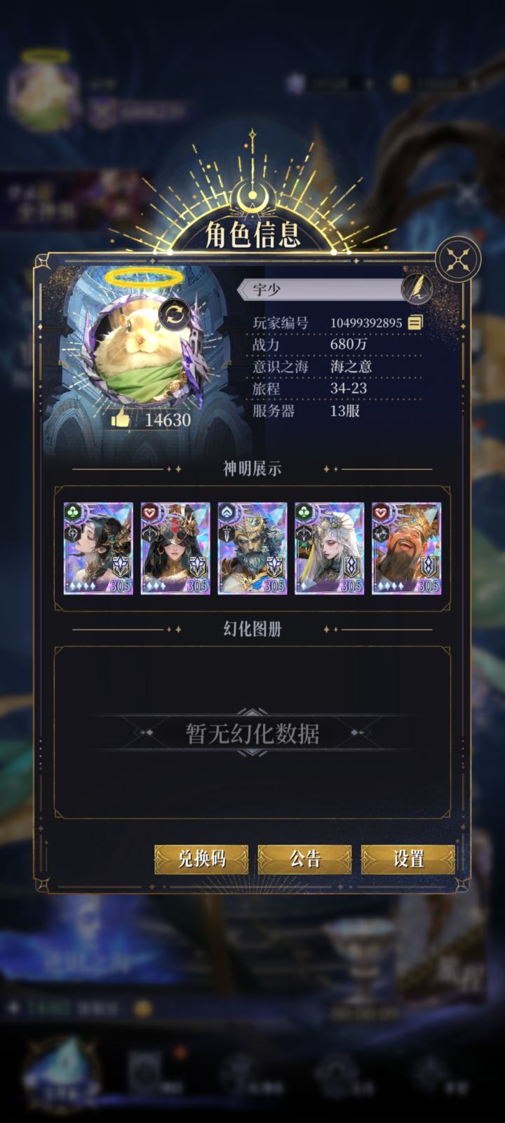 零氪21天等3号黑挑截图