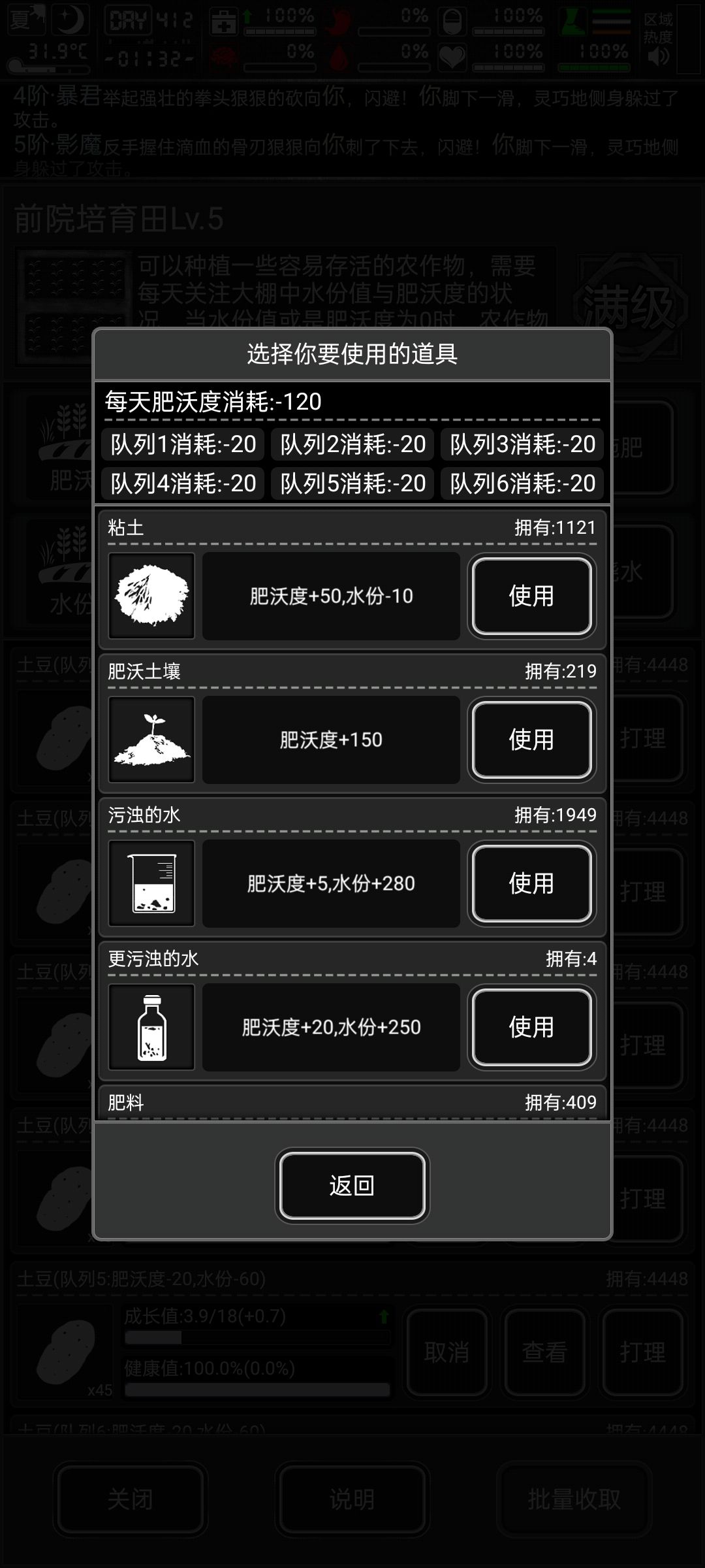 这个沙雕一样的施肥逻辑之前有老哥骂过吗截图
