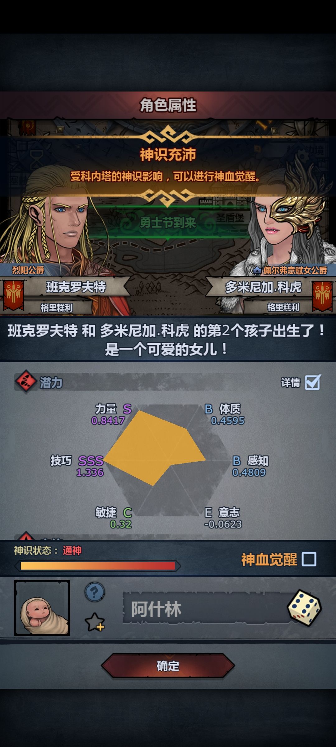 圆梦太科虎 2