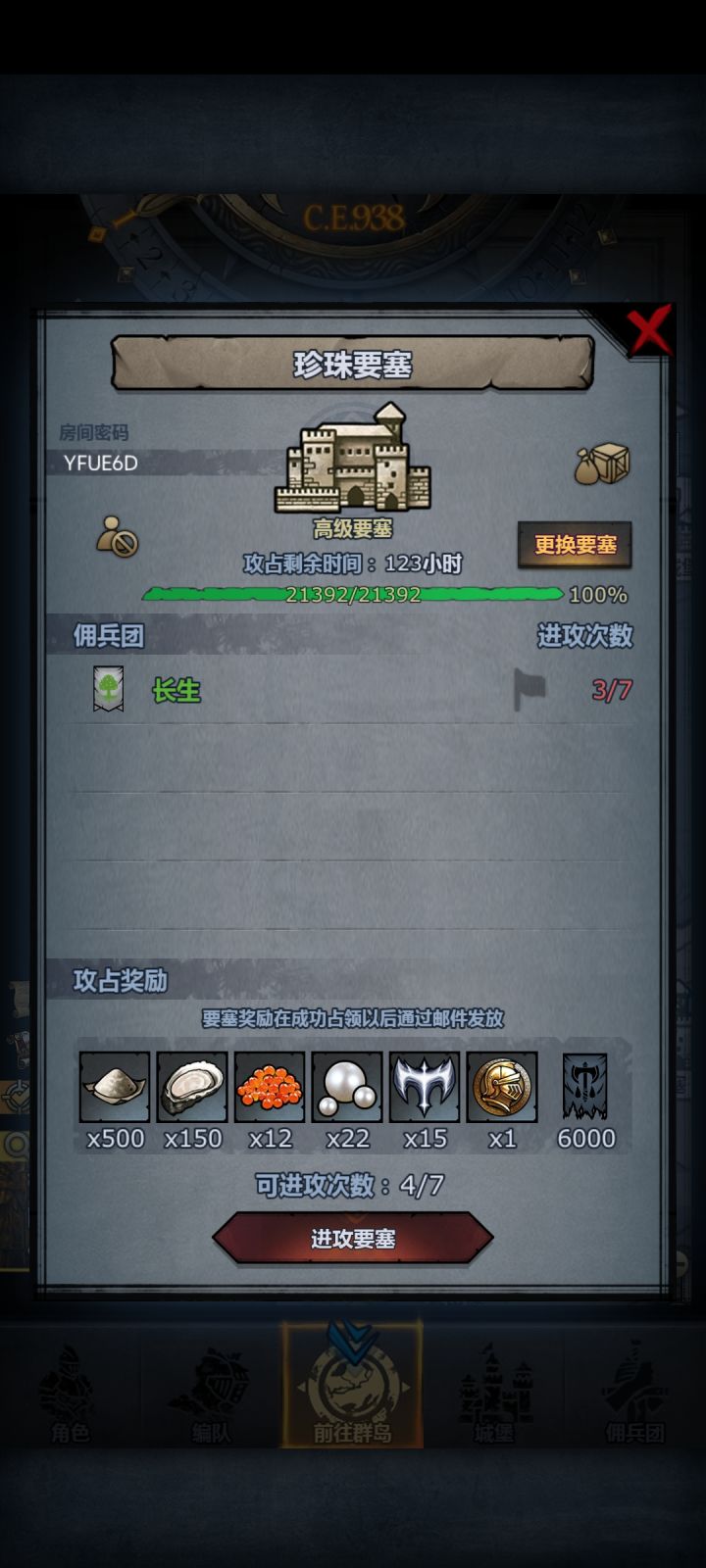 打不过了,求大佬带带截图