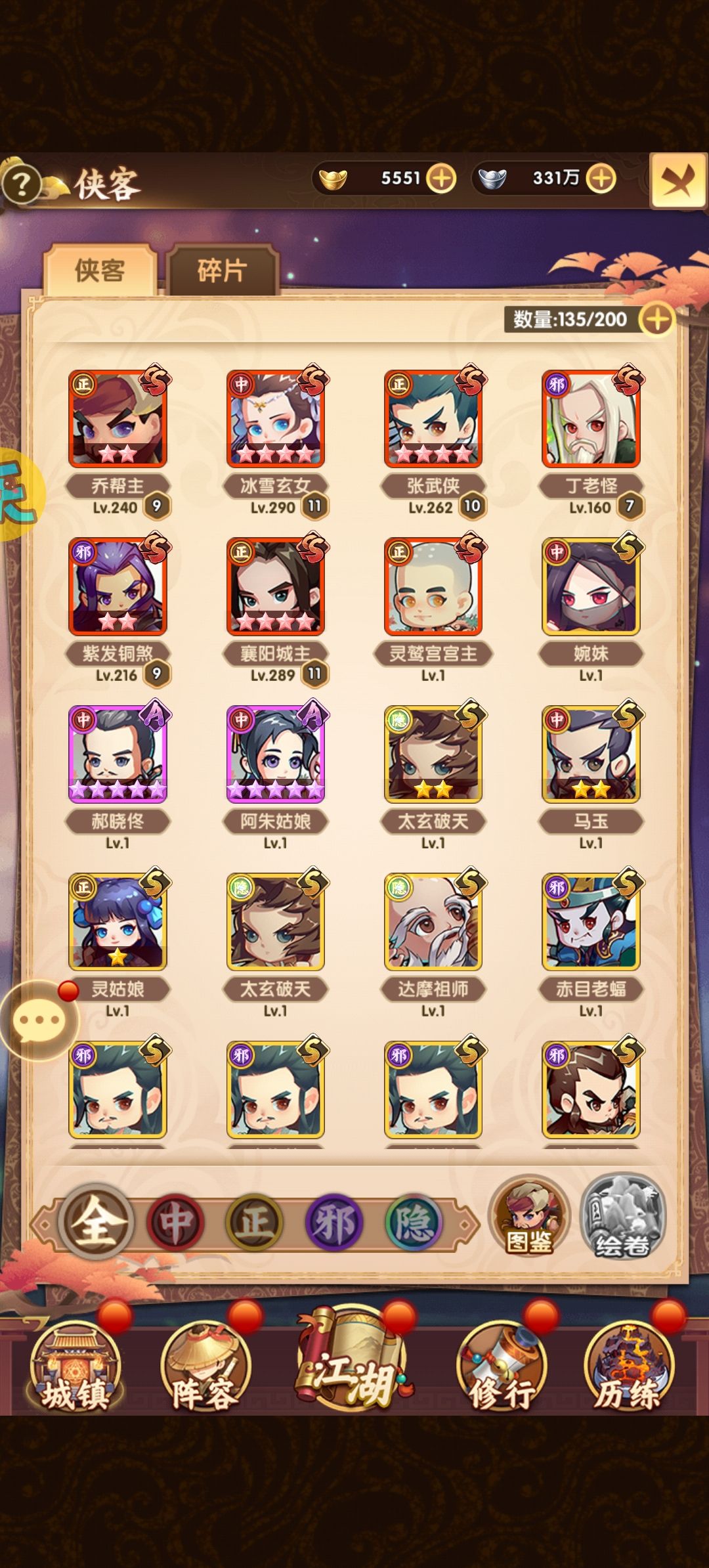 红魂 1