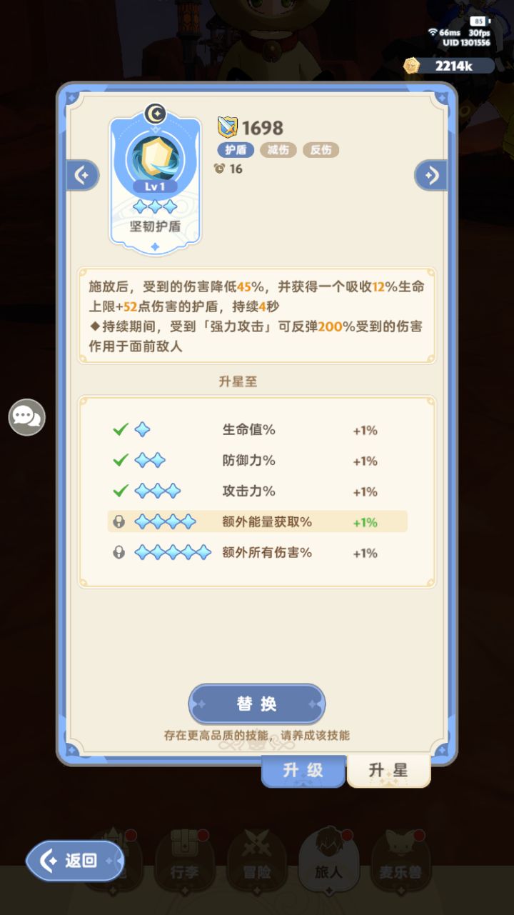 麻烦你们剑士有点b数截图