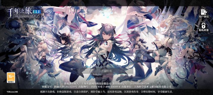 进不去游戏了截图