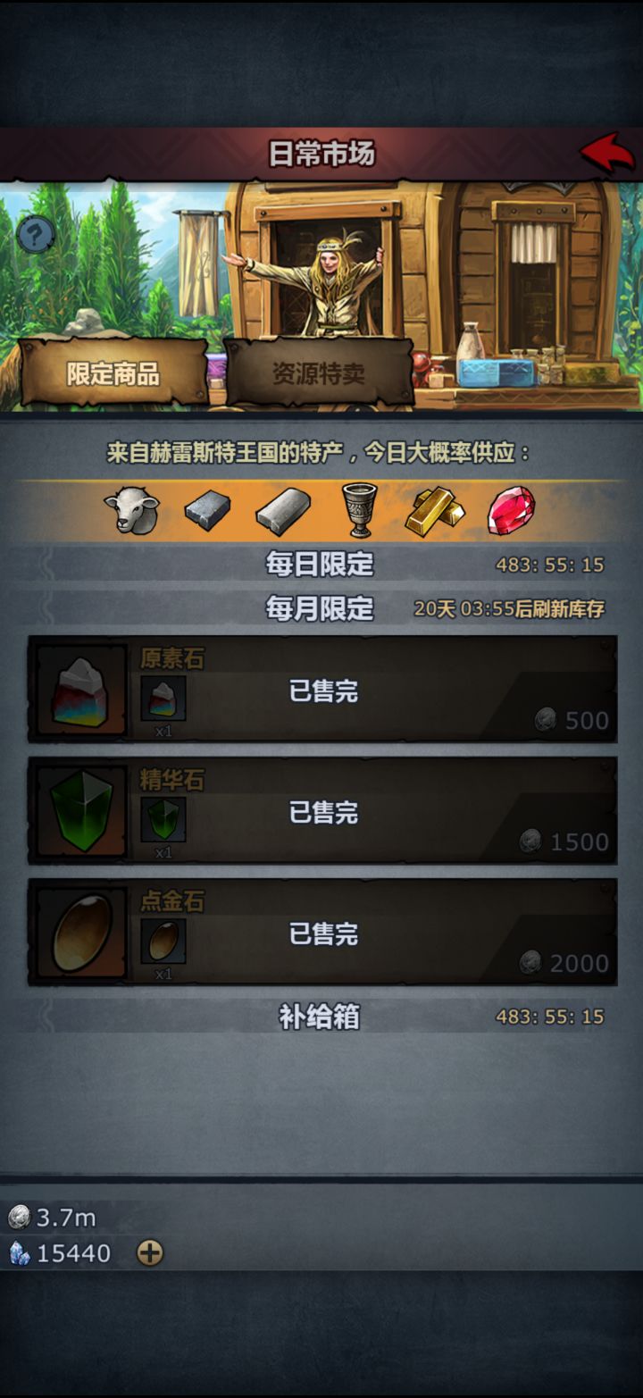 迷海没法用水晶买截图