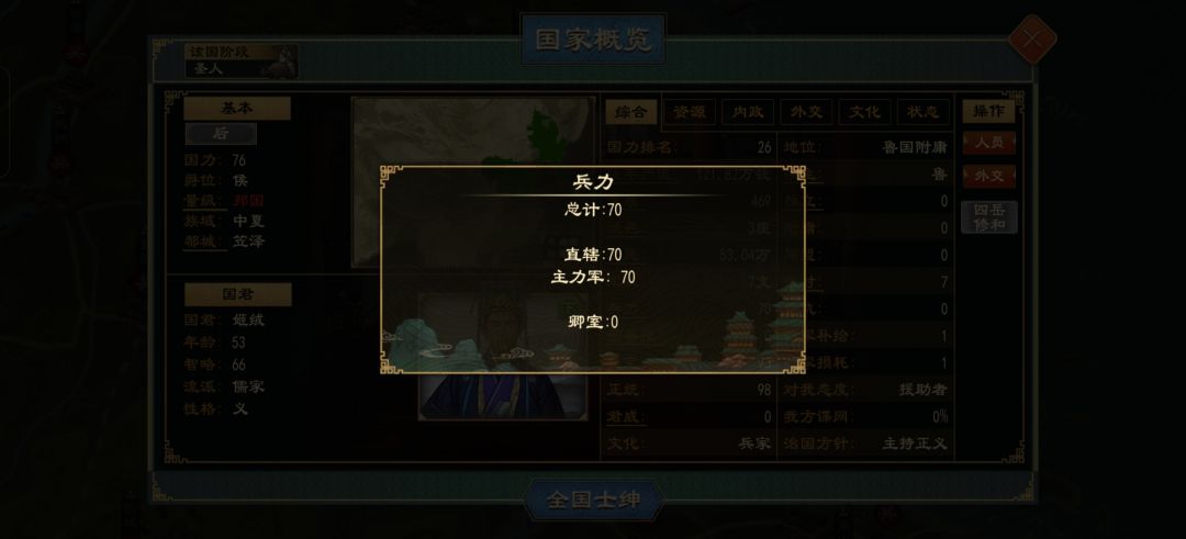 70铁骑战百万大军 2