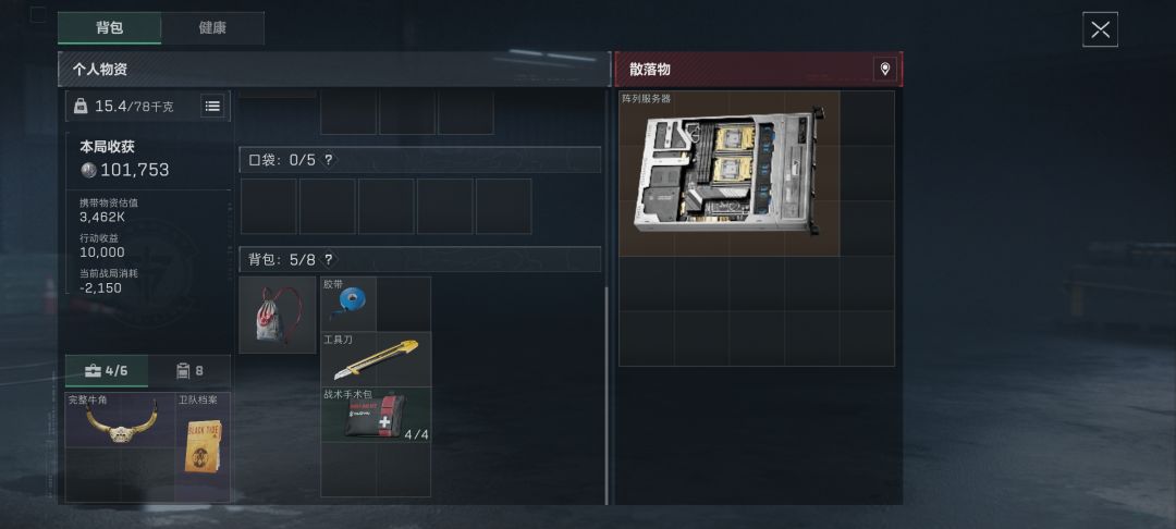 血的教训 1