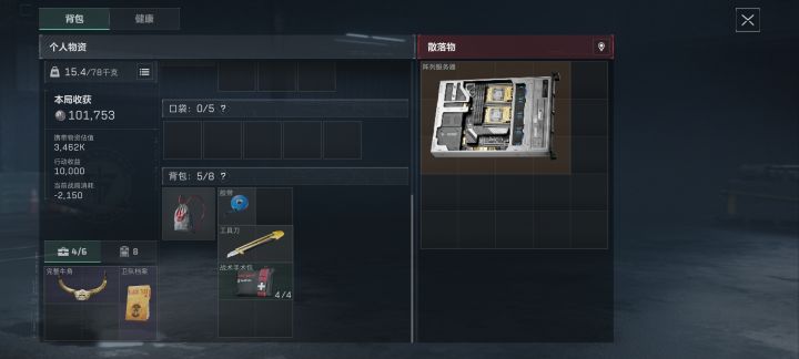 血的教训截图