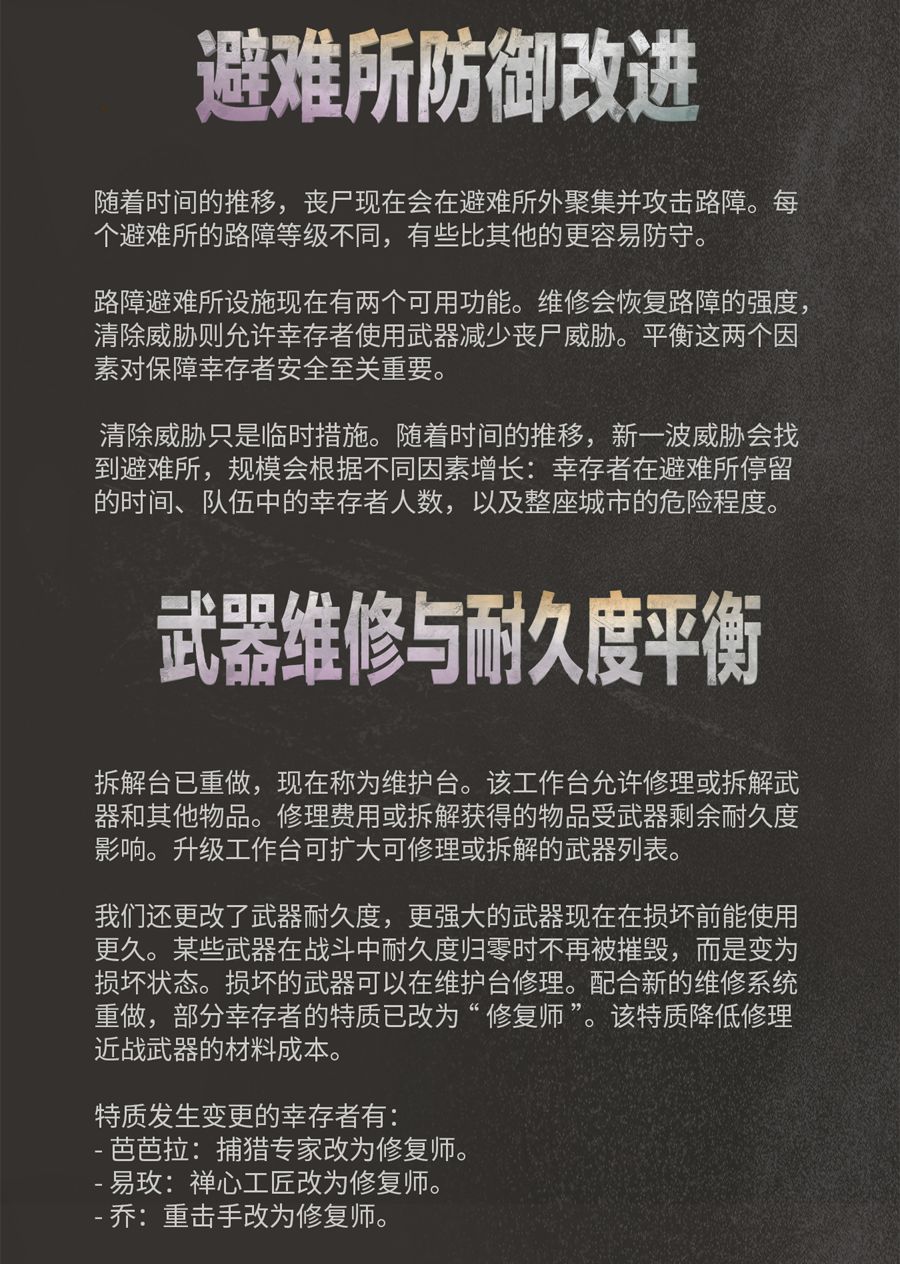 【勇闯死人谷】#16版本更新 3
