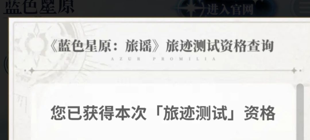 有没有资格赶紧查一下 1