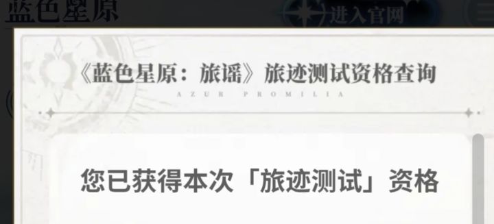 有没有资格赶紧查一下截图