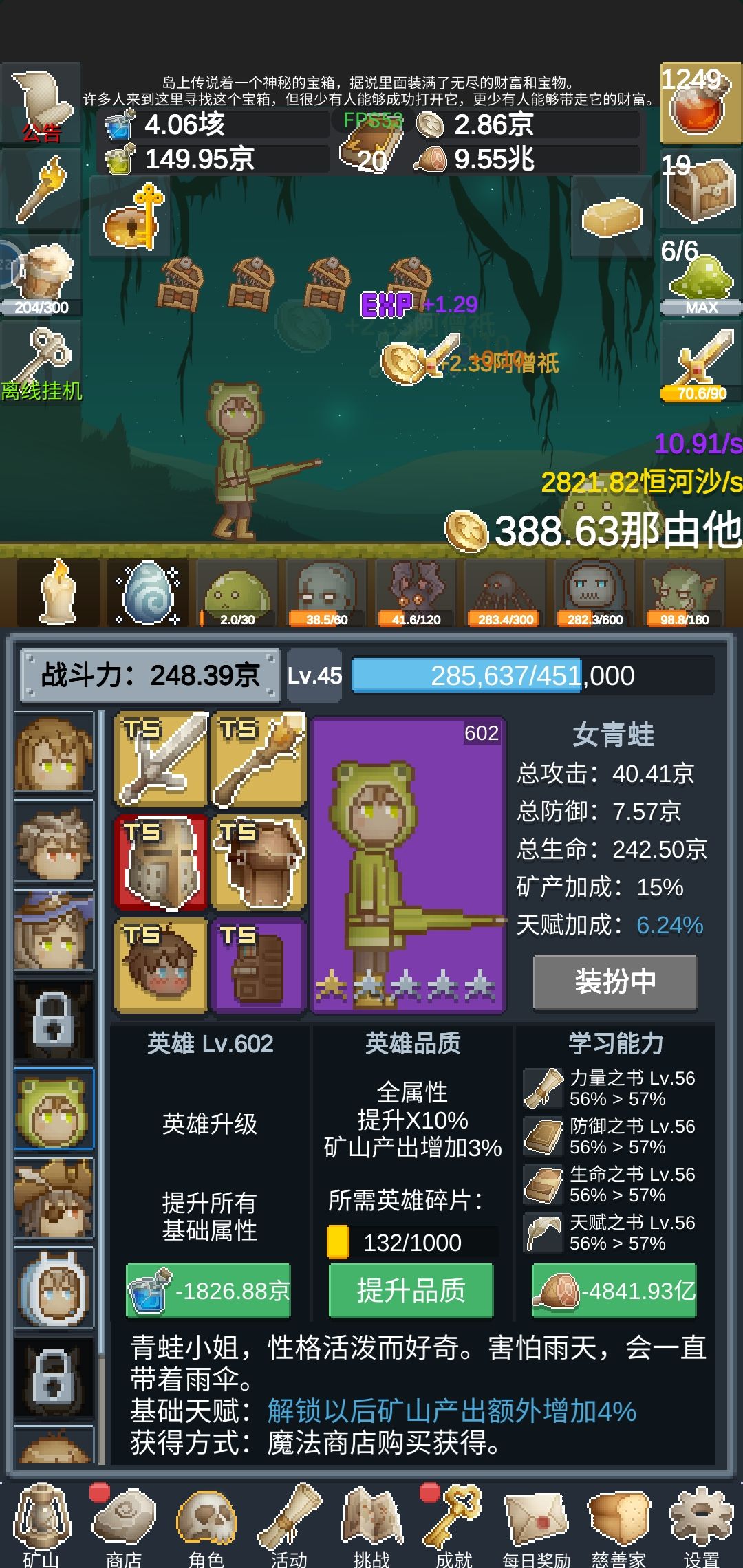 来打怪兽 1