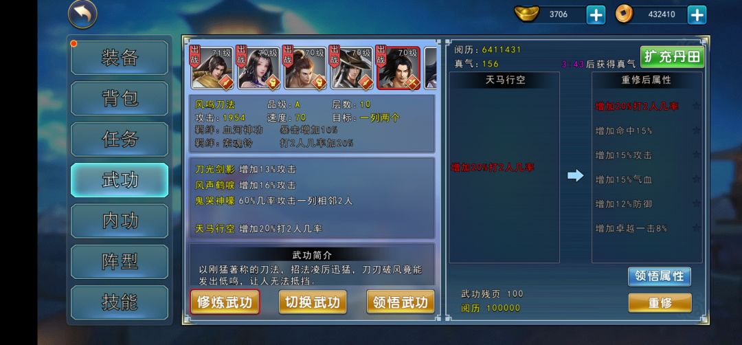 楚氏几率截图