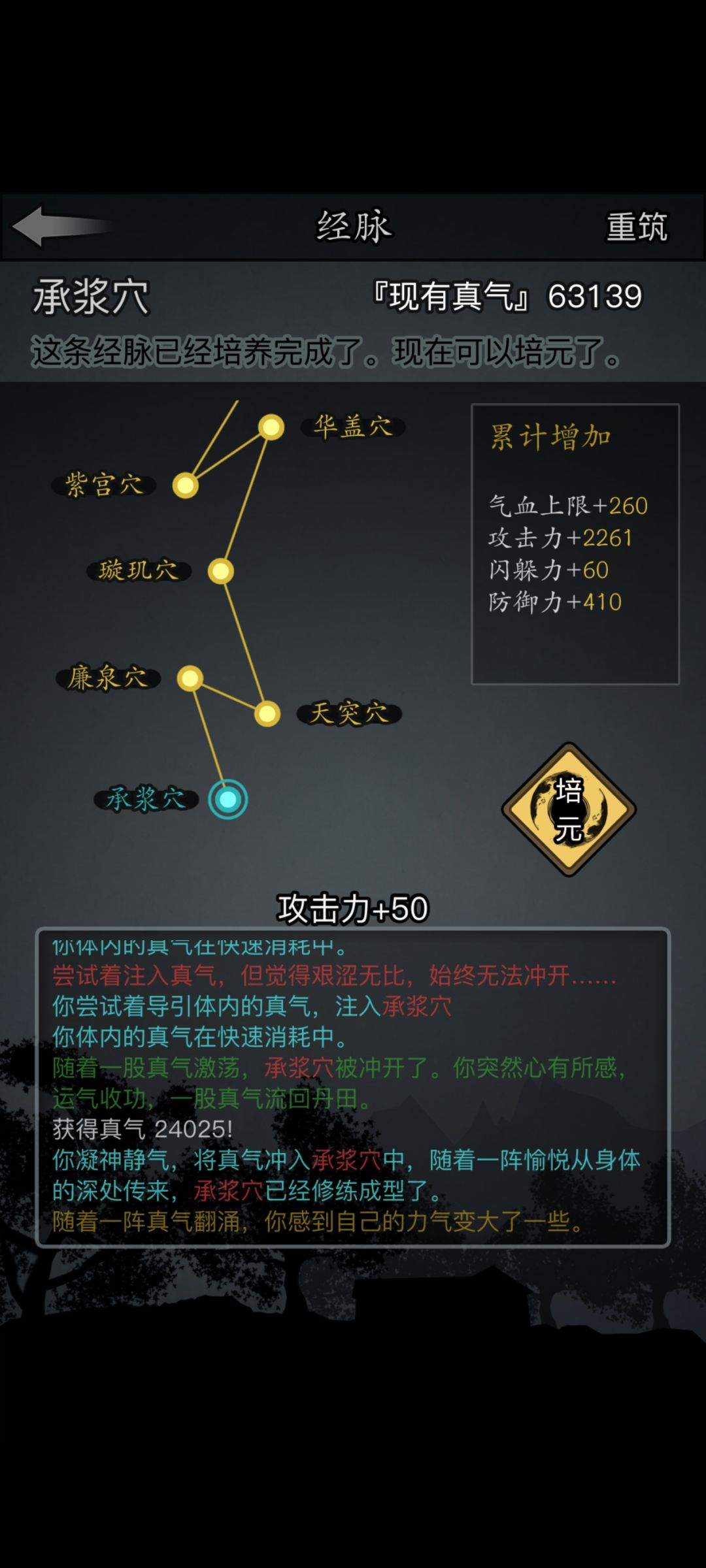 冲穴 1