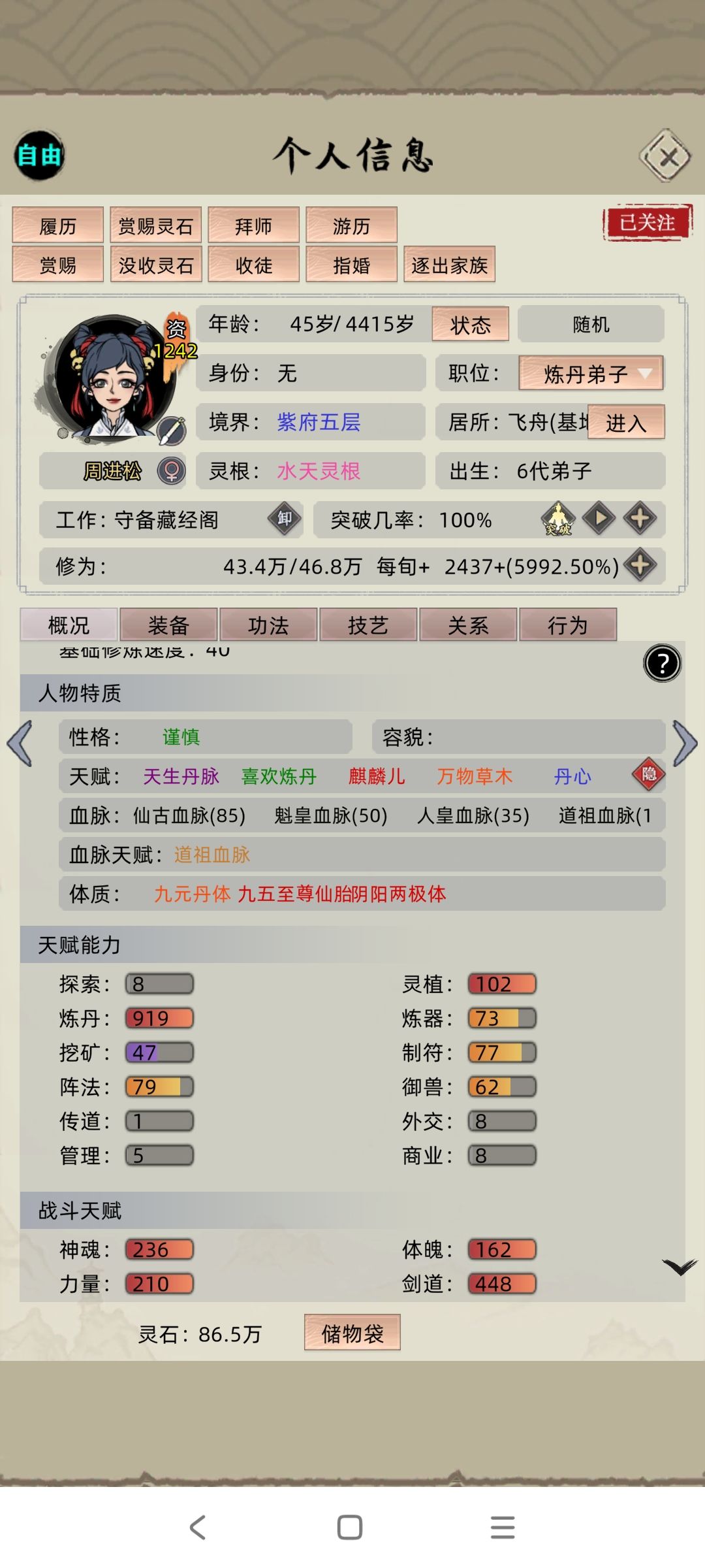 这是bug还是没实装 4