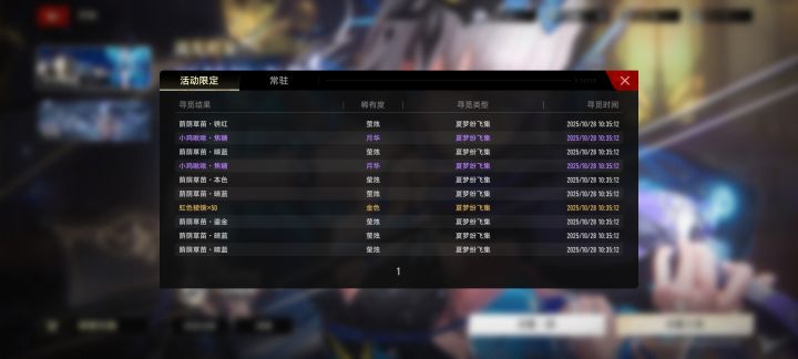 开局10抽出金是正常的吗截图