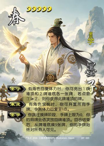 墨子