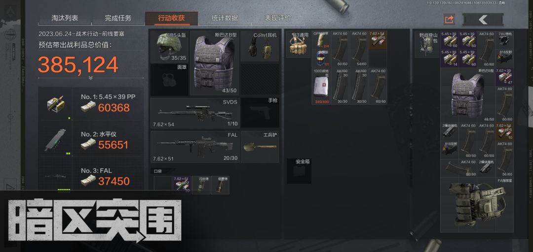本赛季以来我一局赚了最多的钱 1
