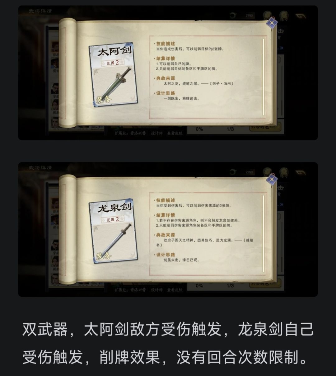 名将杀武将解析张华 3