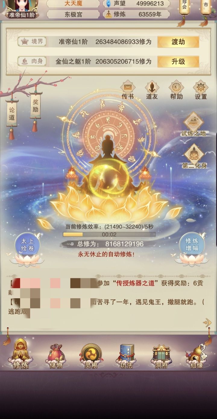 终于准弟了截图