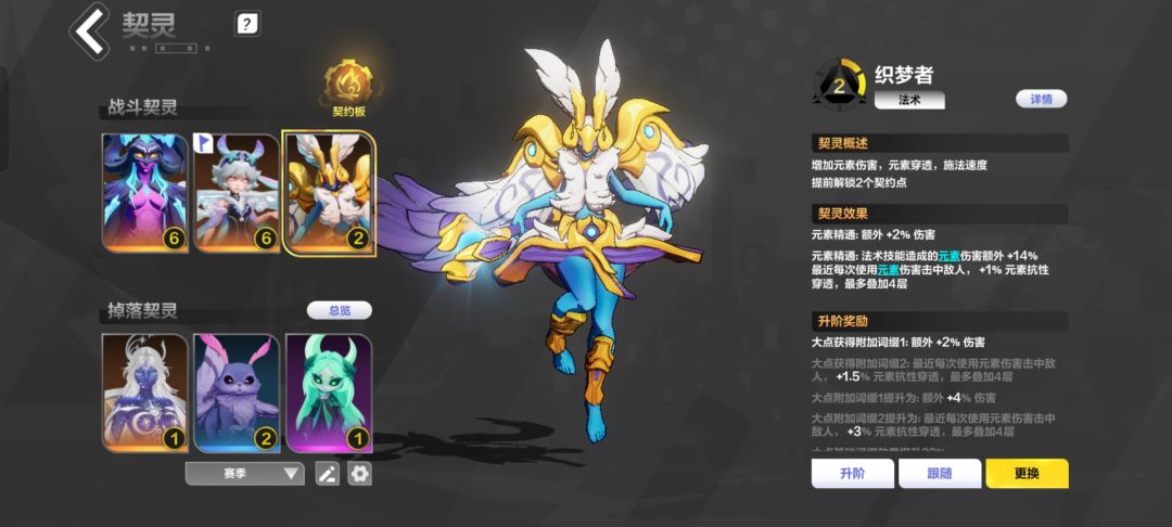 迸发流能吃到这个穿透吗? 1