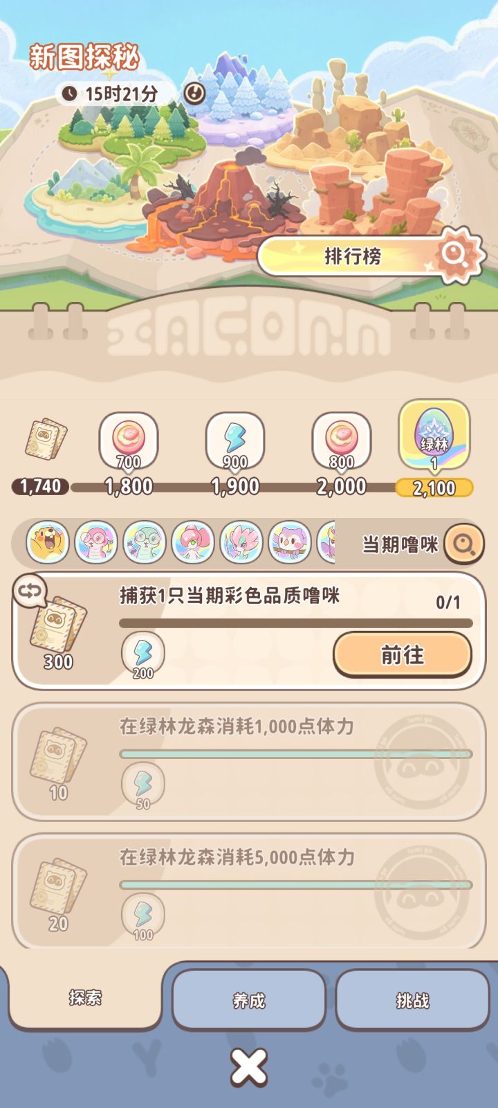 今年最强制逼氪游戏之一截图