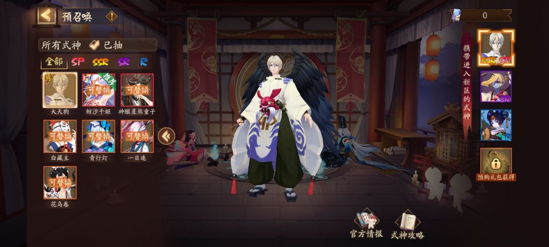 阴阳师十周年初心不变 1
