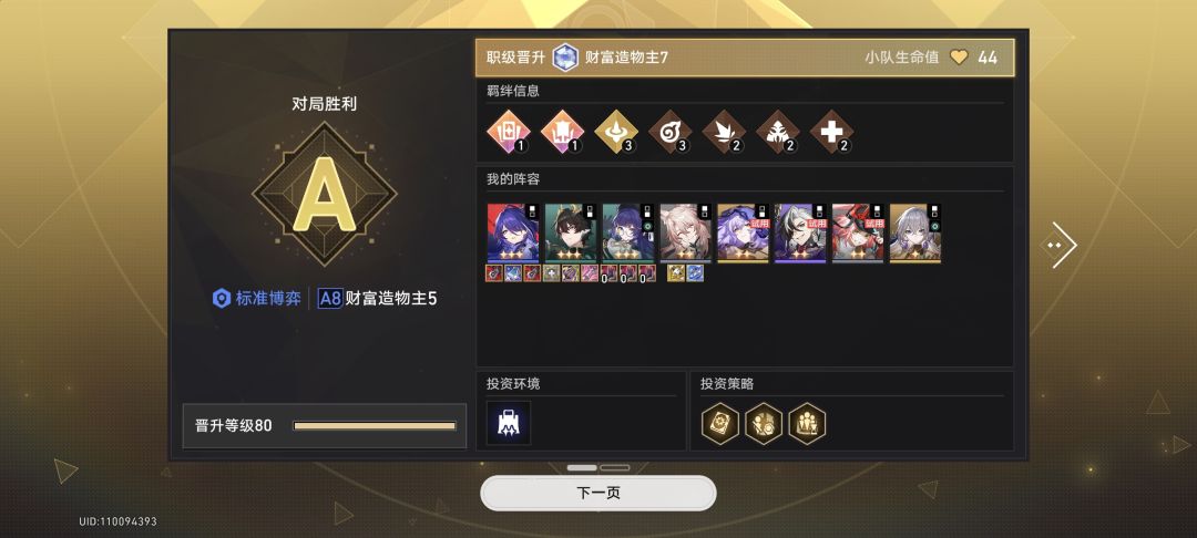 货币战争造物段位，黄泉低成本阵营还能蒸 2