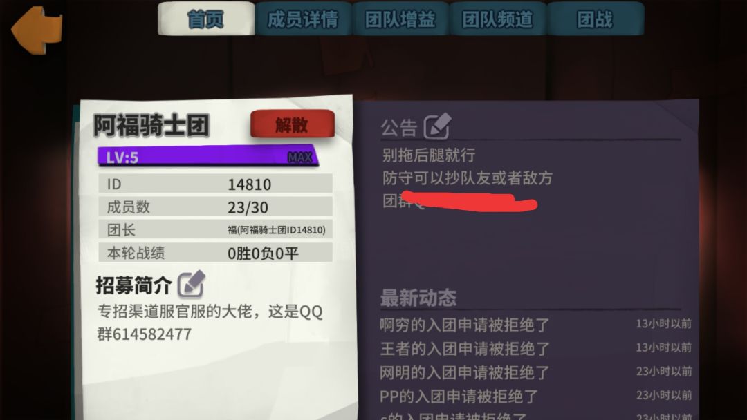 要求不高,团战不落后就行 2