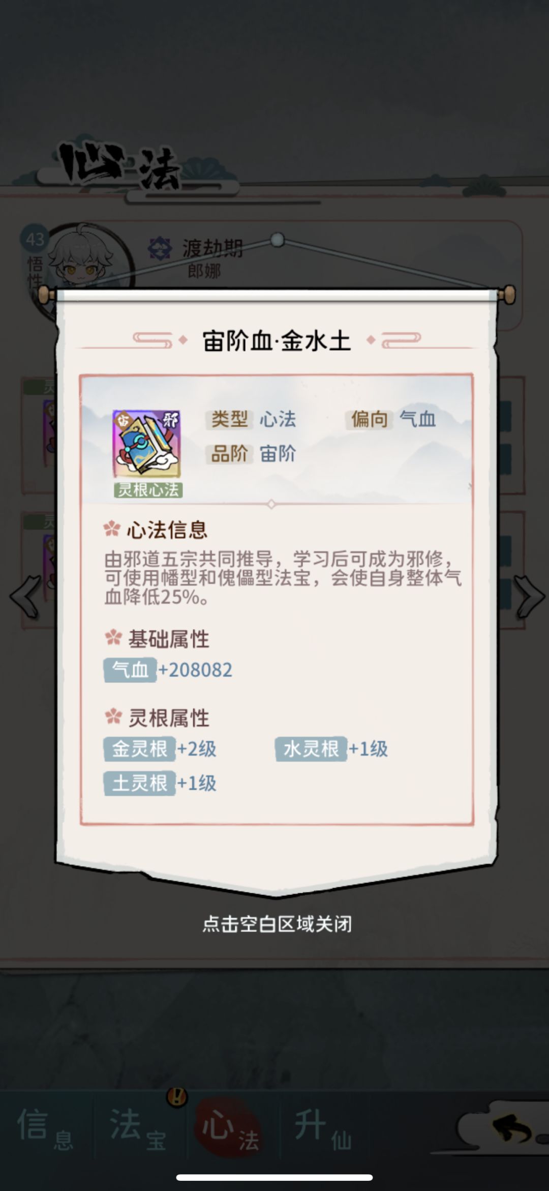 三天试玩心的 2