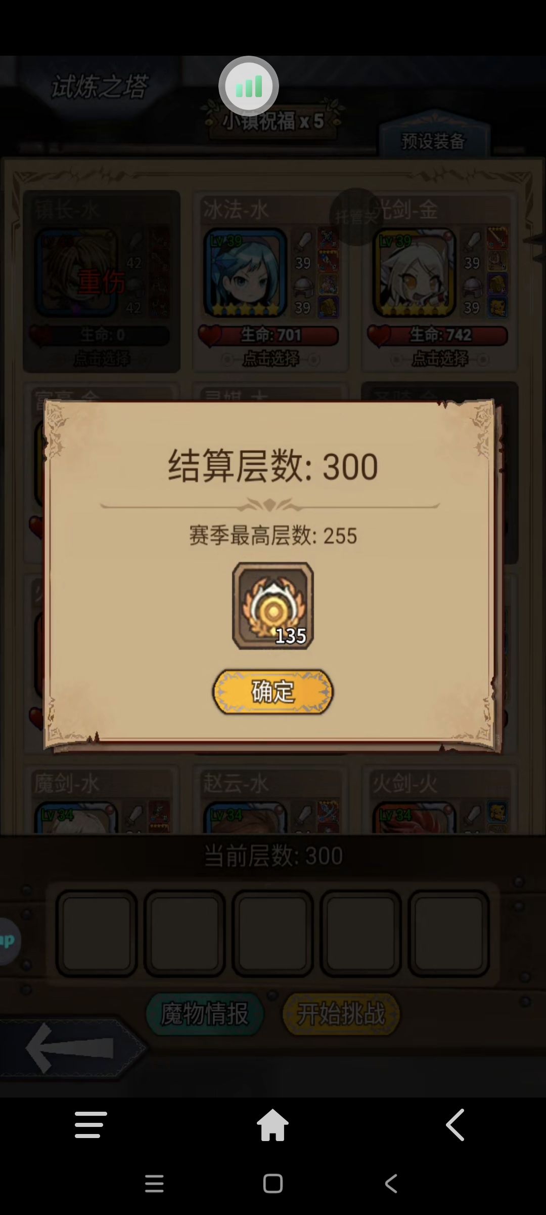 萌新300层纪念 1