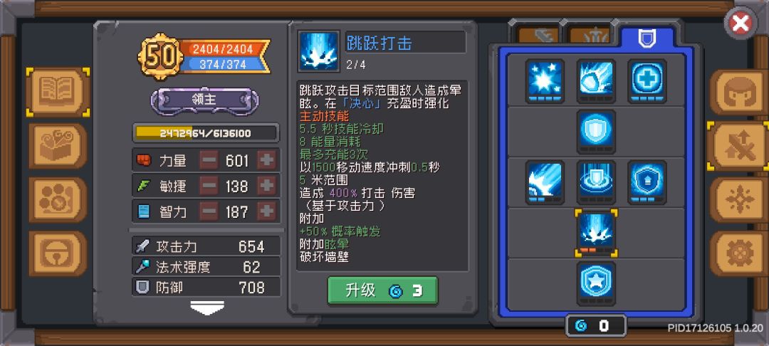 【废旧城堡】地图攻略1 让领主砸烂它吧！ 3