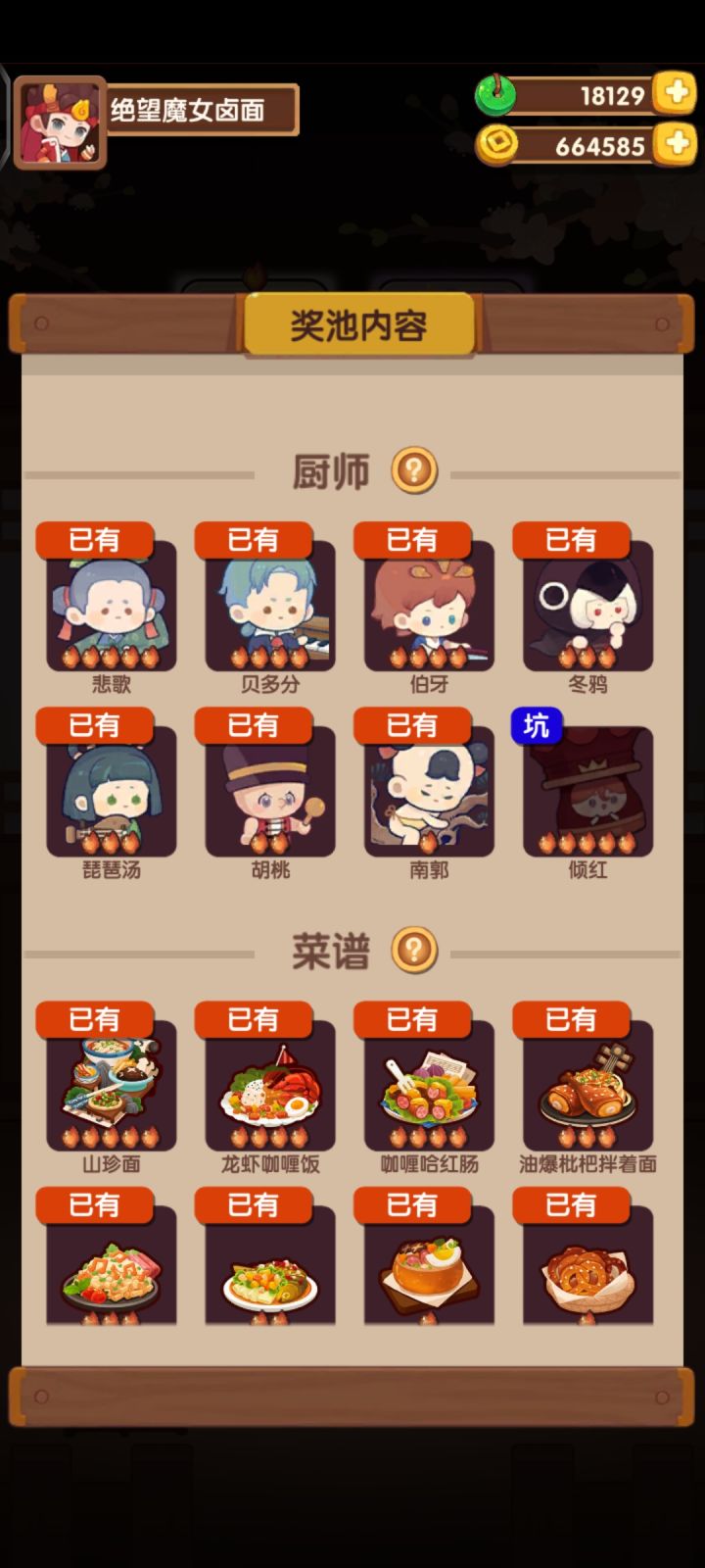 新池子截图