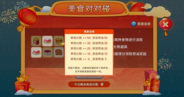 《球球旅行记》新年福利活动公告