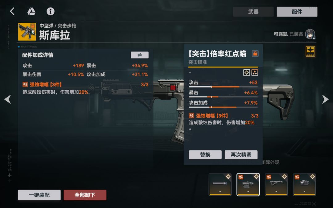 怎么洗满,越洗越垃圾,金币都无了 2