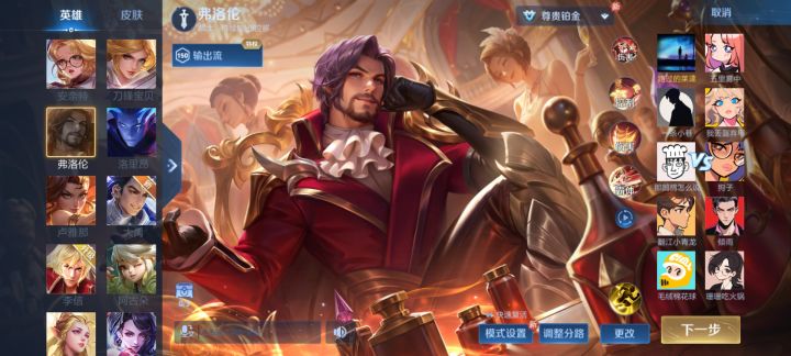 5个新英雄?截图